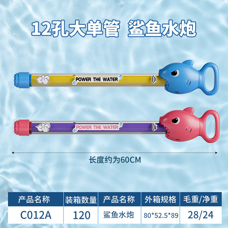 针管水枪儿童加长水枪水炮玩具针筒抽拉式水炮滋水喷水漂流打水仗