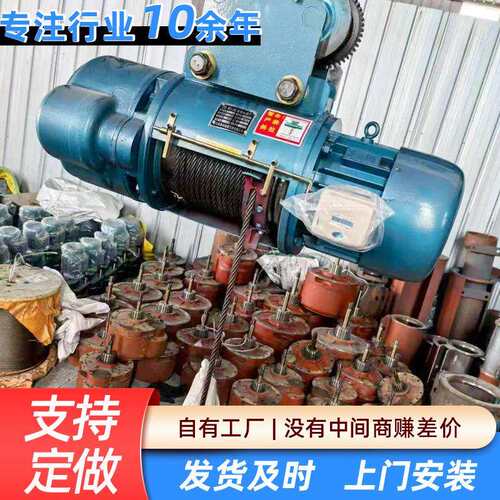 现货起重葫芦小型防爆电动葫芦1吨2吨吨10吨钢丝绳电动葫芦