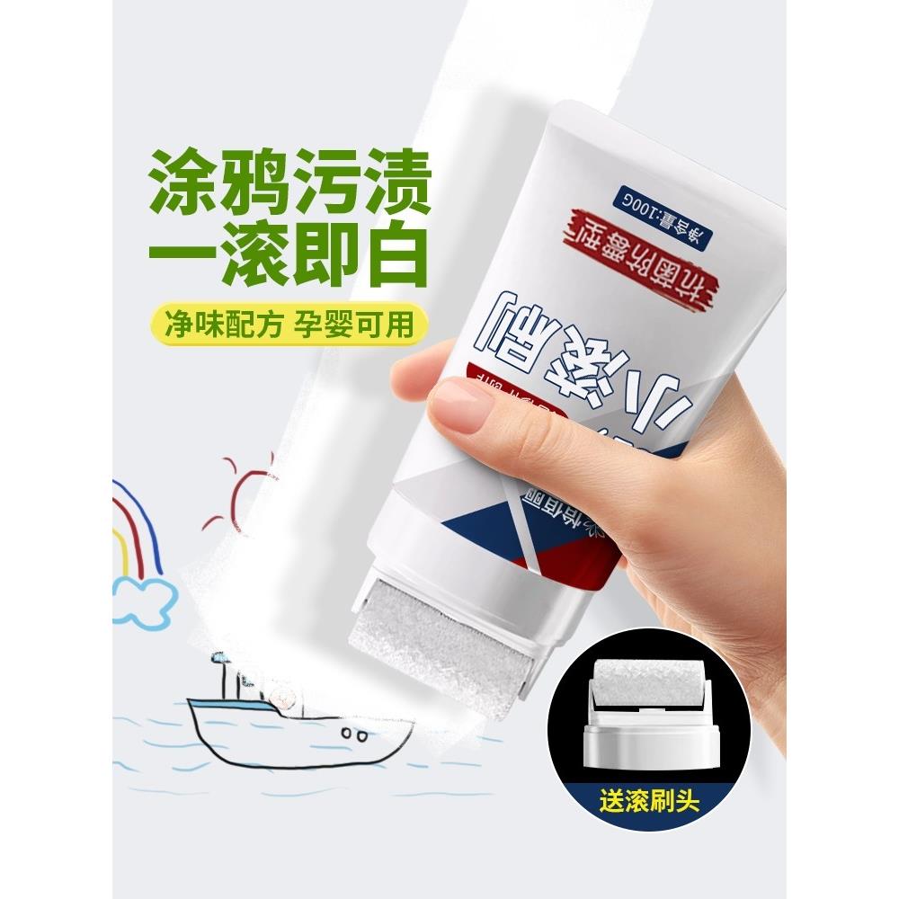 德国墙壁修覆白墙面小滚刷补墙膏自喷涂料室内白色乳胶漆去污神器