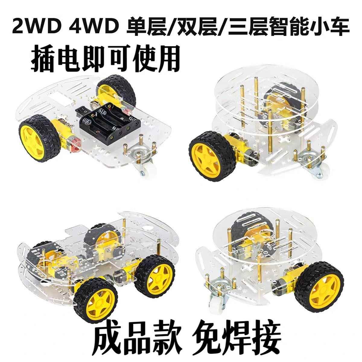 成品 STM32智能小车双层底盘 4WD电子四轮驱车测速循迹WIFI动套件