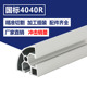 40R半圆欧标工业铝型材 40R 4半圆铝40铝型材 弧型铝材