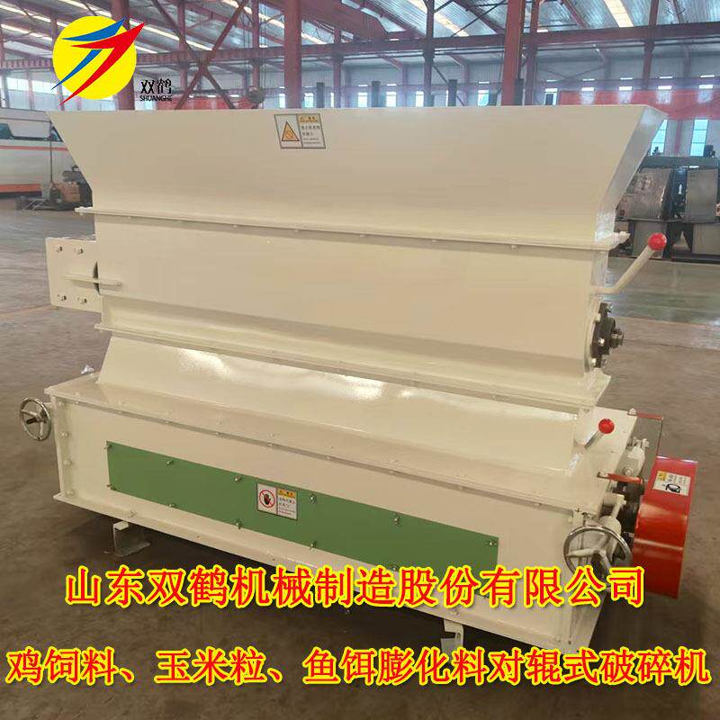 钓鱼比赛黄鱼面颗粒破碎机 对辊式膨化颗粒破碎机 对辊挤压破碎机