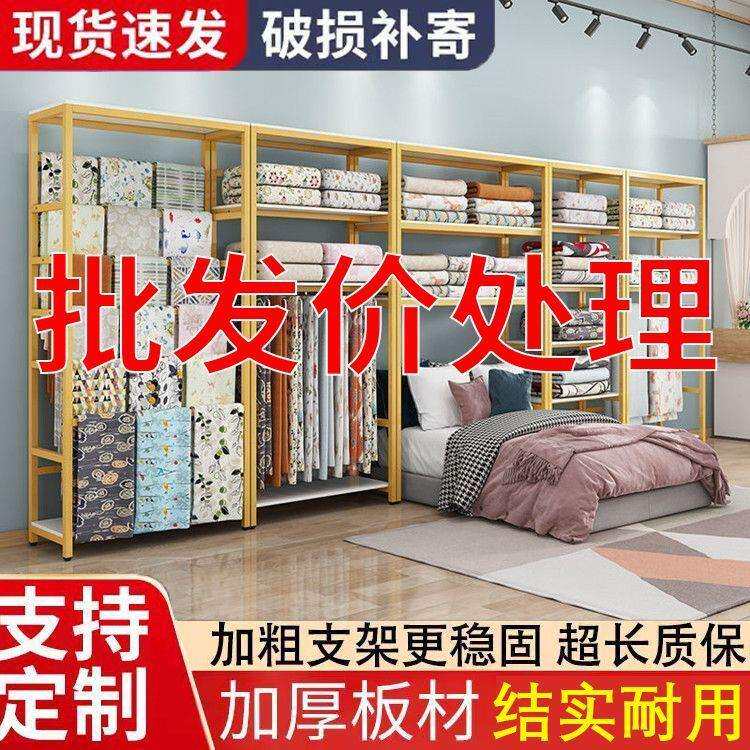 四件套被芯枕头家纺店展示架喜庆床上用品货柜布料置物架仓储其他
