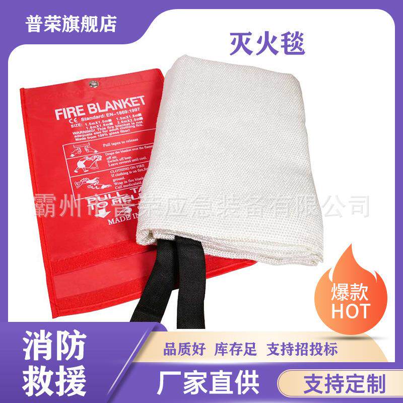 灭火毯玻璃纤维应急救火毯家用户外阻燃白色玻纤防火毯