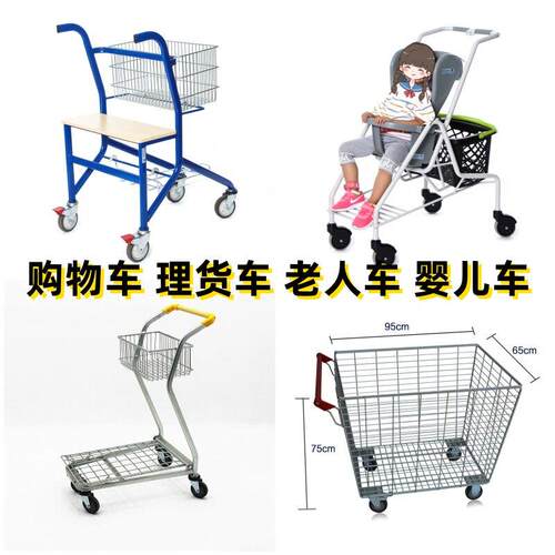 双层购物推车 适用超市水果店仓库理货与KTV行李车