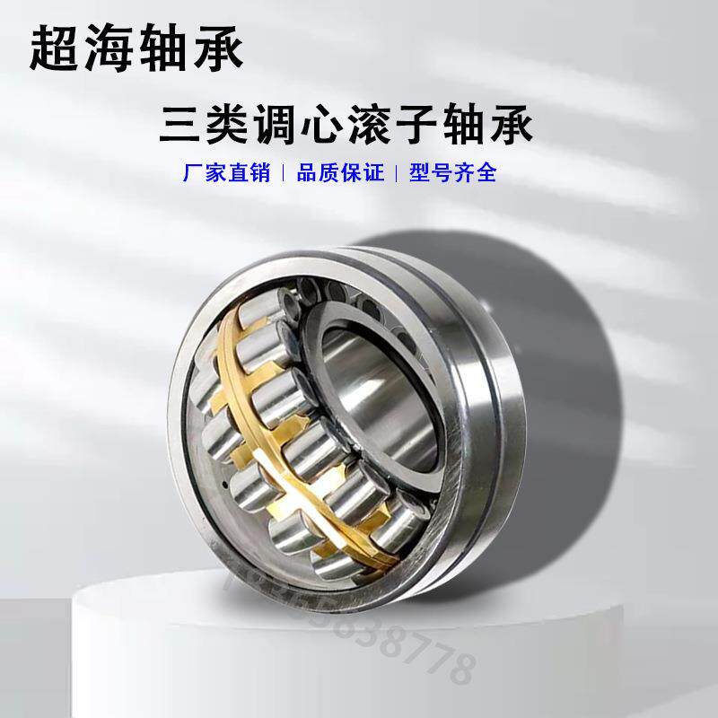 三类调心滚子轴承风机 冶金 机电 化工轴承 23092CA/W33
