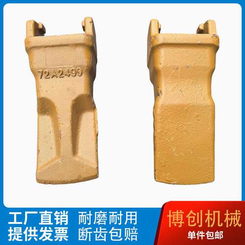 柳工铲车856H 855H 50CN 855N装载机斗齿铲齿牙齿72A2499齿根牙根