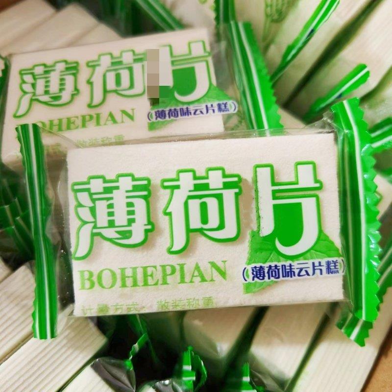 薄荷片味云片糕散装整箱3.6斤独立小包装休闲糕点怀旧甜零食品