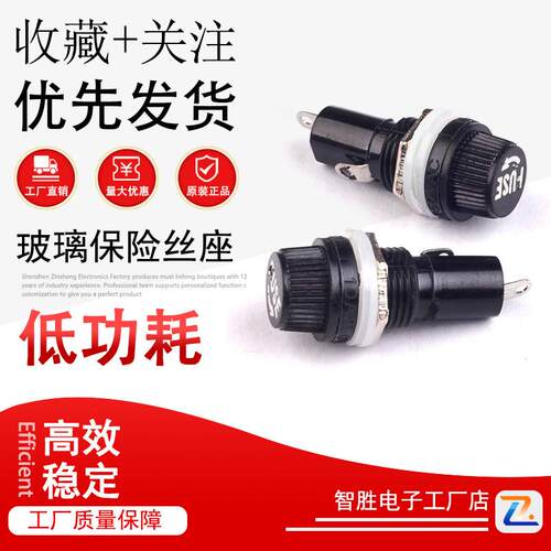 玻璃保险丝座5X20 6X30mm带线 带弹簧 AC125V15A螺纹盖熔断器底