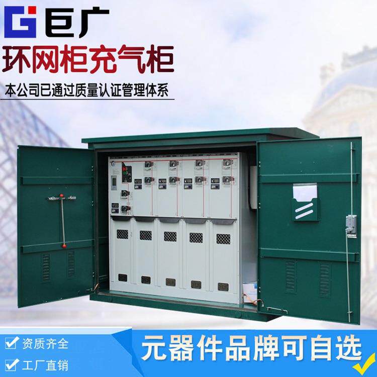 厂家直供环网柜pt柜RM6环网柜低压进线柜GGD真空高压开关柜XGN15