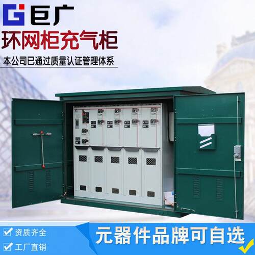 厂家直供环网柜pt柜RM6环网柜低压进线柜GGD真空高压开关柜XGN15