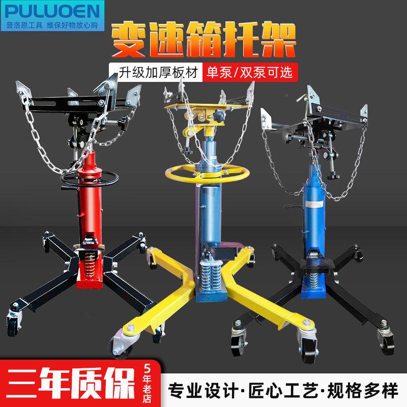 高位运送器汽车汽修波箱顶千斤顶引擎托 托顶拖顶工具变速箱托 托