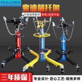 高位运送器汽车汽修波箱顶千斤顶引擎托 托 托顶拖顶工具变速箱托