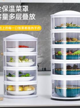 防苍蝇菜罩盖菜罩家用防尘保温多层保鲜饭菜罩可拆洗剩菜剩饭神器