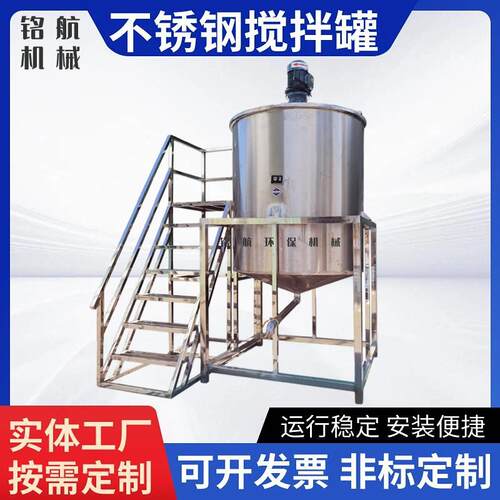 东莞2吨食品化工液体加热搅拌桶高速混合均质罐不锈钢液体搅拌罐