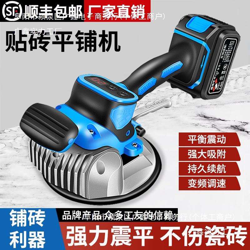 超易平瓷砖平铺机贴砖机大功率地砖地板振动器瓦工铺瓷砖工具地钻