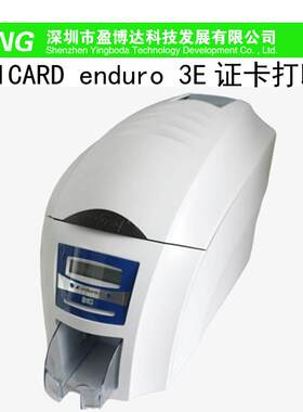 美吉卡enduro 3E吊牌打印机电信标牌机PVC卡片打印机联通线缆卡