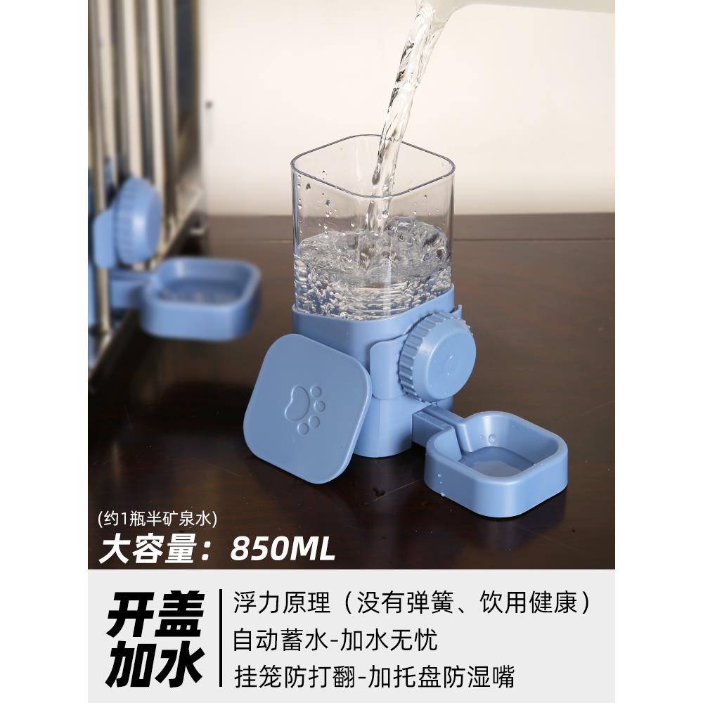 宠物饮水器挂笼式猫狗喝水通用开盖不湿嘴狗狗喝水猫猫嘴猫咪水壶