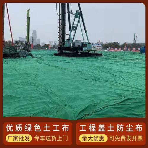 长沙工地盖土绿色土工布厂家直销水泥养护毯公路保湿工程护坡盖土