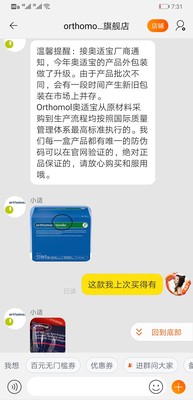 揭秘介绍奥适宝质量怎么样,用后诉说其售后