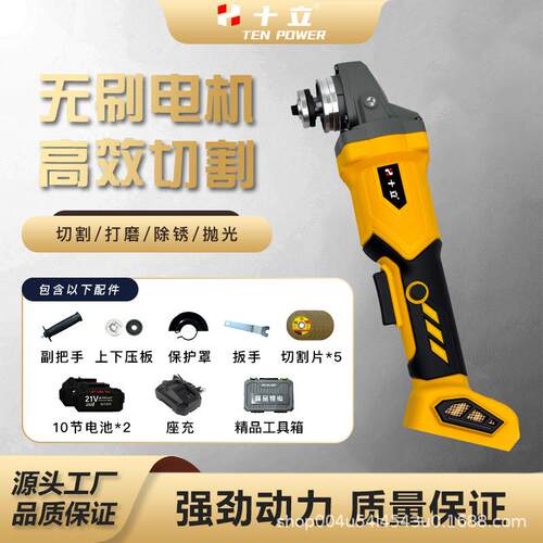 十立黄黑色无刷锂电角磨机大功率充电切割机多功能无线电动角磨机