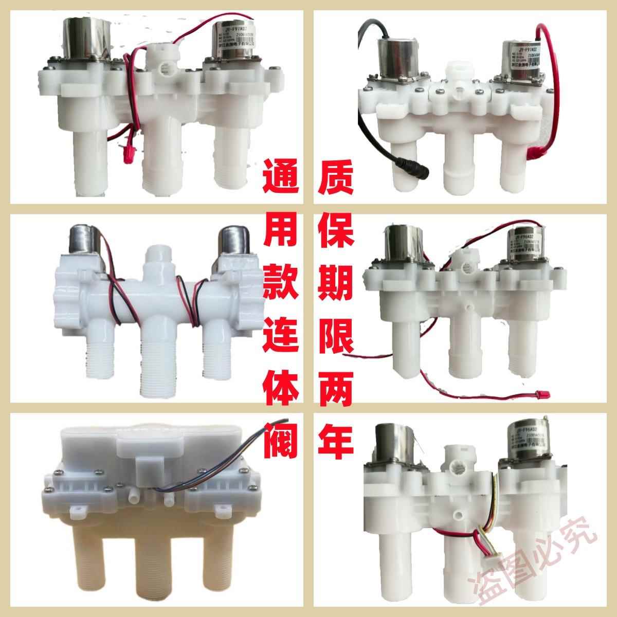 智能马桶电磁阀 脉冲阀 冲水阀进水阀高品质双稳态防水锤原厂原装