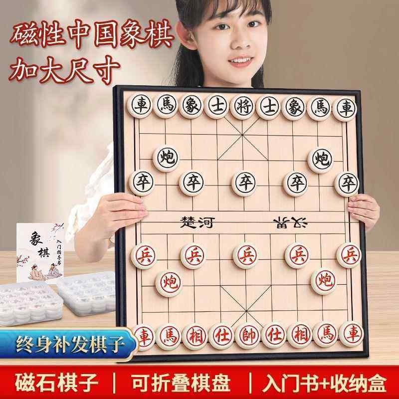 中国象棋小学生大号带棋盘便携式儿童五子棋相围棋磁性磁吸二合一图片
