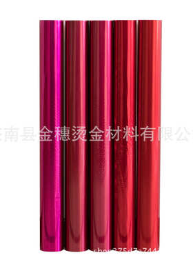 金穗电化铝烫金纸烫金箔 烫金材料 红色系列 定制 厂家直销J205红