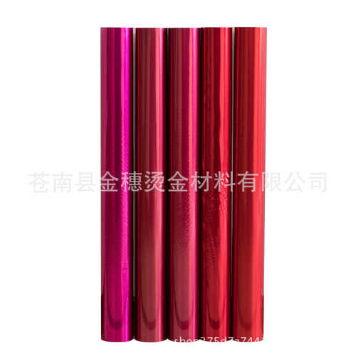 金穗过塑烫金纸电化铝红色系列 纸张覆膜塑料 通用型 批发J201红