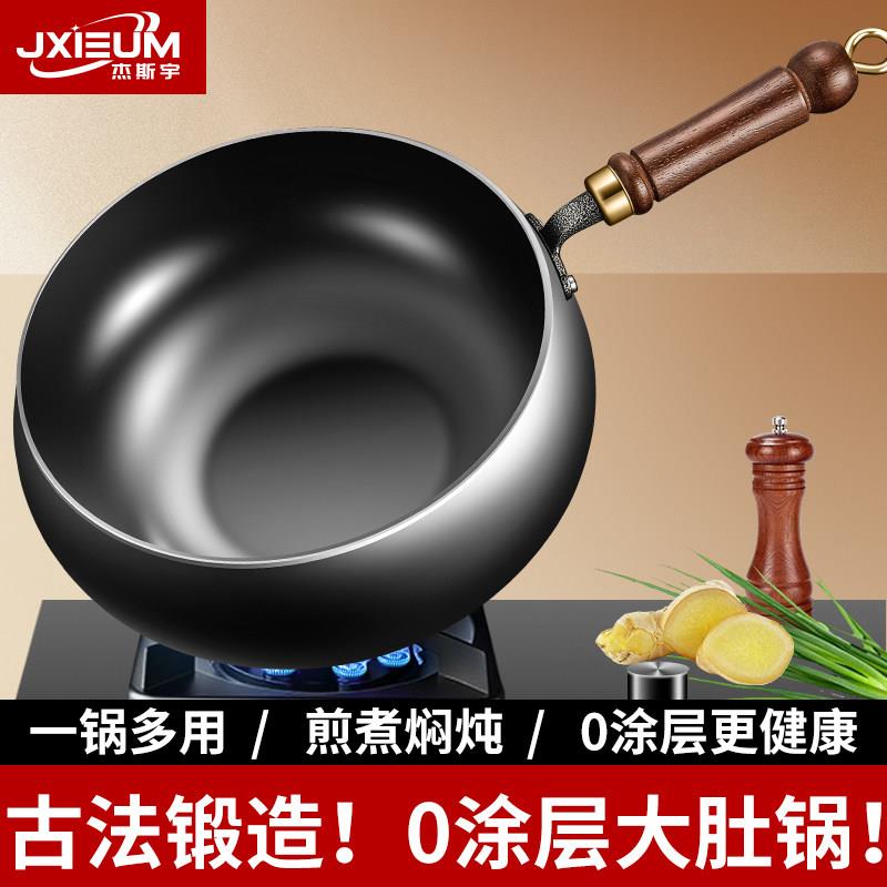 正宗章纯铁炒锅丘古法手工大肚锅铁锅家用炒菜锅无涂层锅不粘炒锅
