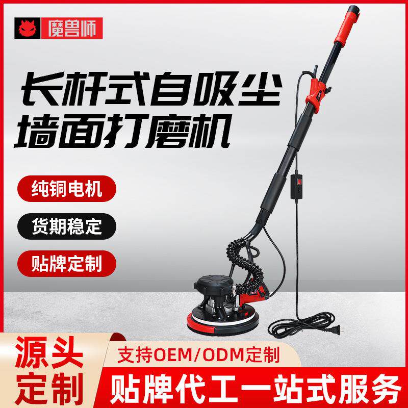 长杆式墙面打磨机电动自吸无尘墙壁抛光机腻子打磨墙机工厂