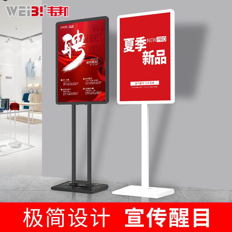 广告牌展示牌kt板展架海报宣传落地式展示架广告支架可拆货架收纳