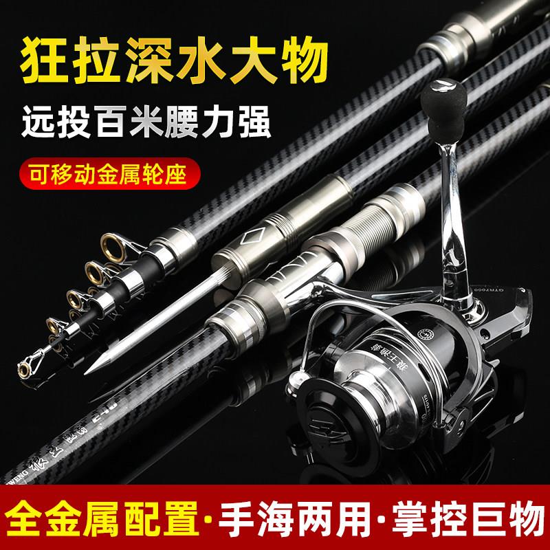 新款狼王海竿移动轮作超硬碳素海杆抛竿甩杆不锈钢导环远投竿全套