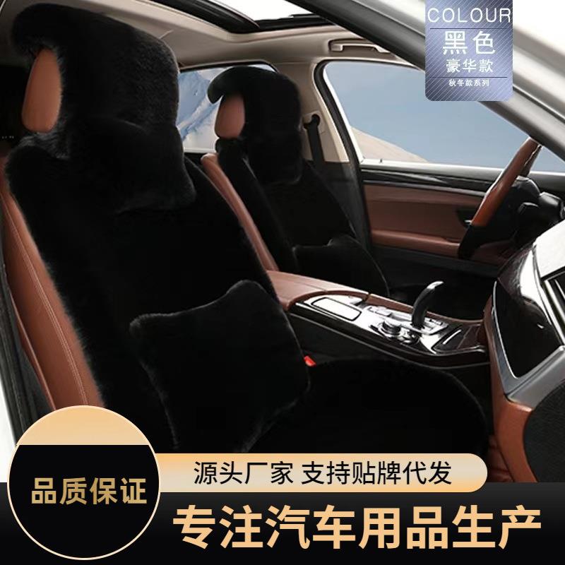 汽车用品冬季毛绒五座兔毛座垫 保暖质量保证包邮车载