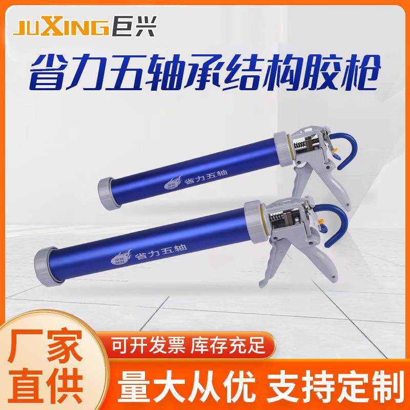 工厂源头五轴承结构胶枪家用通用型省力玻璃胶枪旋转筒体打胶枪