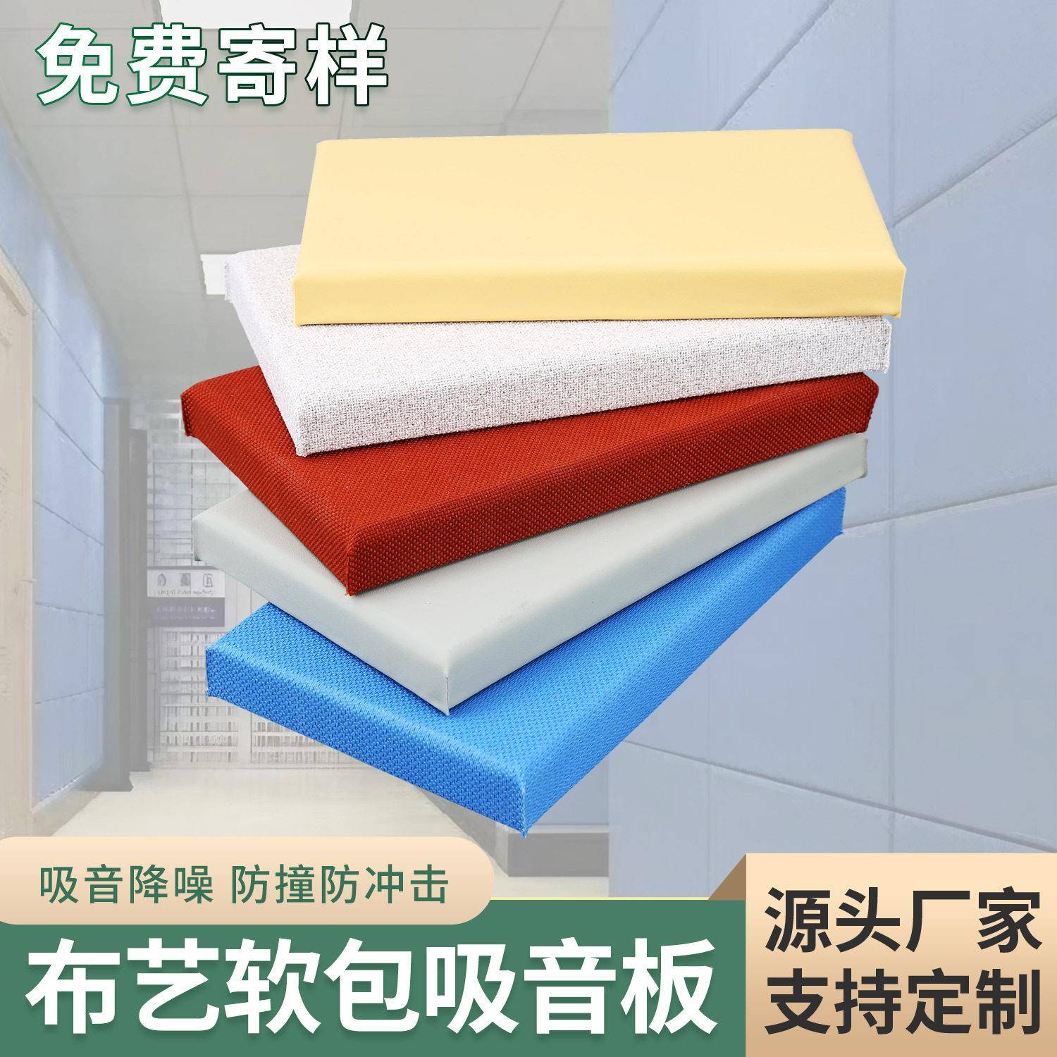 玻纤吸音板墙面布艺软包吸音板影音室吸音软包墙贴会议室吸音墙板
