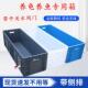 侧排款 养龟箱塑料周转箱欧标EU箱长方形养殖箱 长灯管箱加厚长款