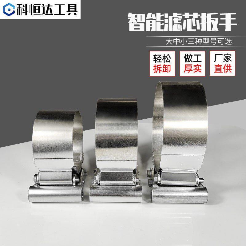 智能滤芯扳手大货车重型机油滤心汽油泵柴油滤清器安装拆卸扳手工