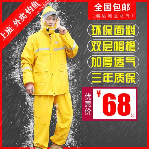 雨衣雨裤套装男女外卖骑行电动车摩托车反光条分体防水防暴雨加厚