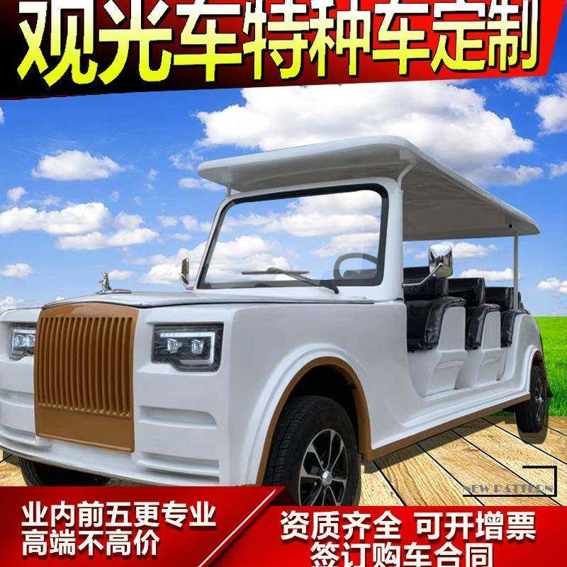 景区楼盘看房观光车摆渡巡逻执法车游乐场接待车油电两用物业巡逻