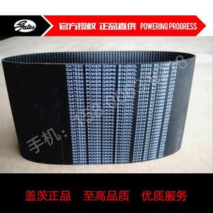 B142MXL B140MXL B144MXL B139MXL 美国盖茨GATES同步带B137MXL