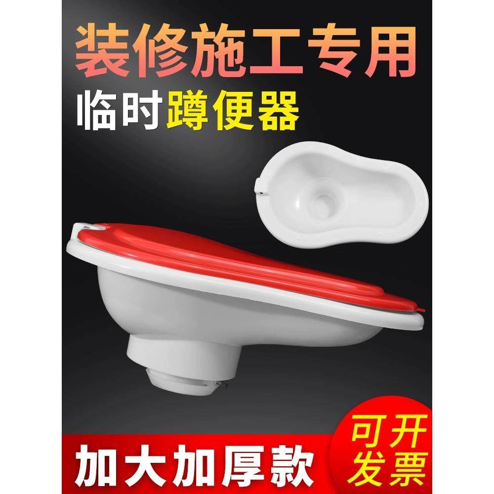 装修专用临时一次性简易马桶工地施工用蹲坑坐便器塑料便盆蹲便器