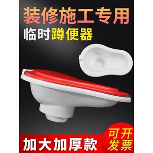 装修施工临时用蹲便器非一次性坐便器方臭小便斗成人简易马桶塑料