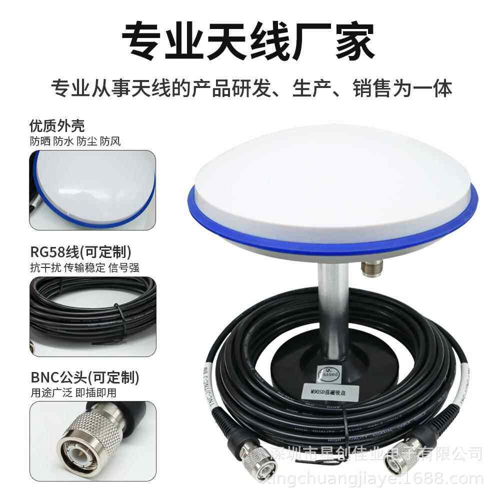 多RTK差分四SGD星频S高精度GNS测量天线车载无人机蘑菇GPS定位天
