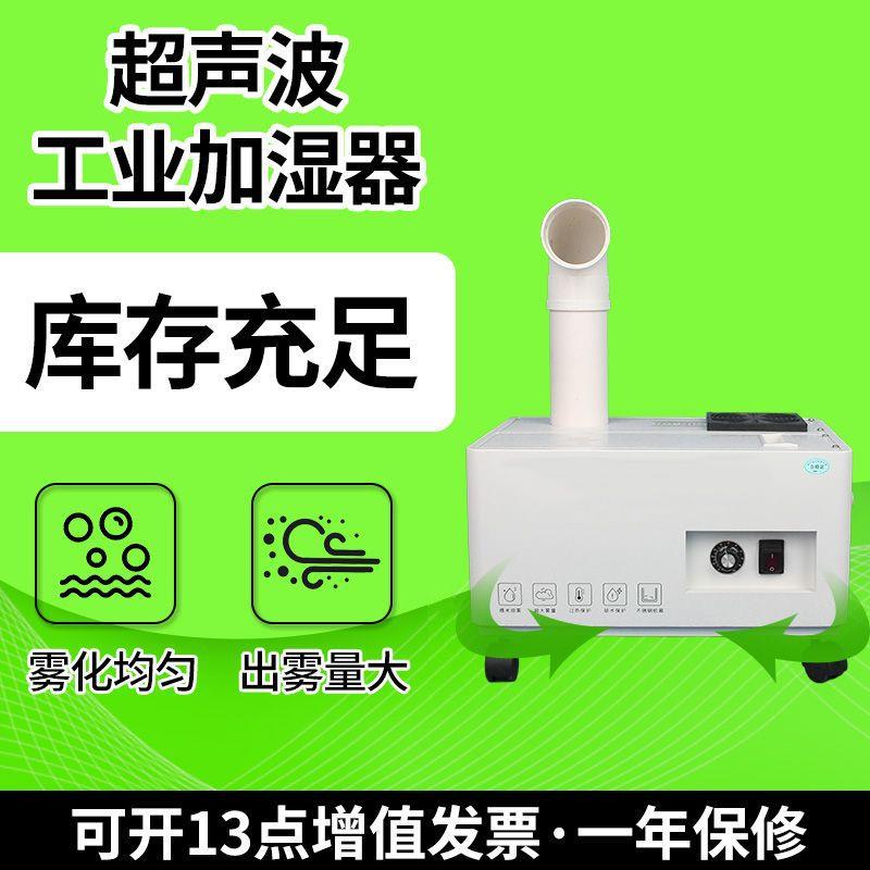 超声波雾化系统工业加湿器贴膜超市纺织行业无尘车间雾化加湿器