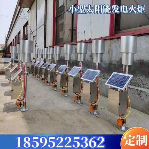 304不锈钢沼气火炬 外燃式小型火炬 太阳能发电沼气燃烧火炬