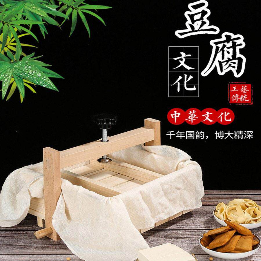 做豆腐模具框家用自制压豆腐的工具商用大小型号木制磨具厨房用具