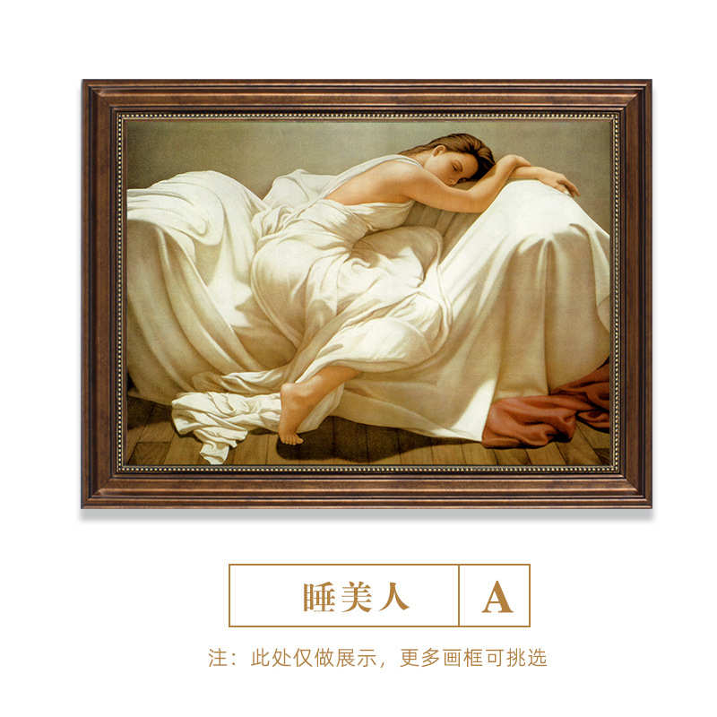 美式五星级酒店卧室古典人物壁画走廊装饰画欧式客厅背景墙挂画图片