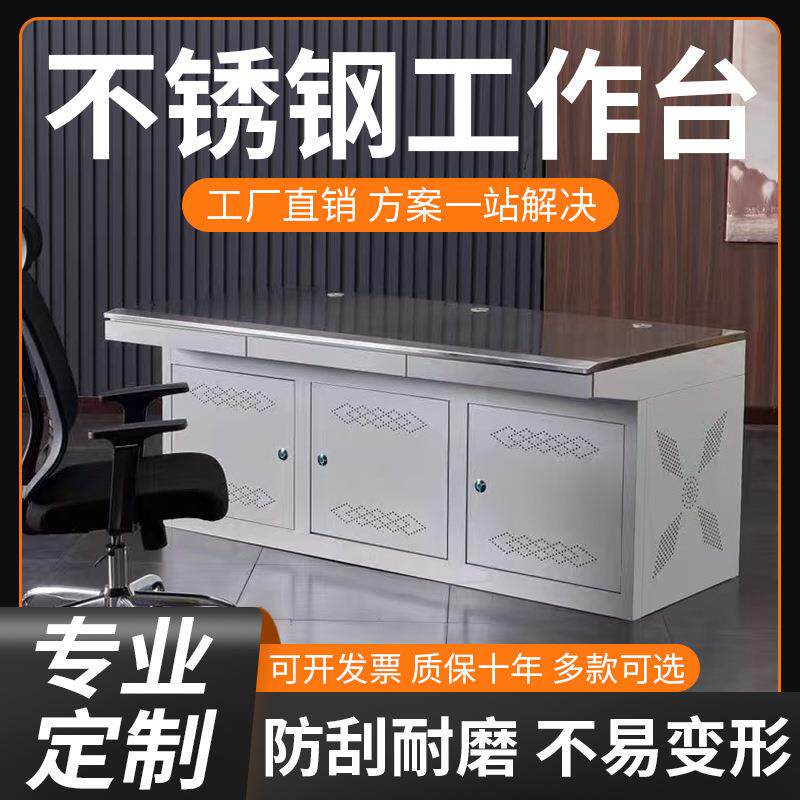 不锈钢监控台控制台多媒体讲台指挥中心调度台中控室中控台大屏