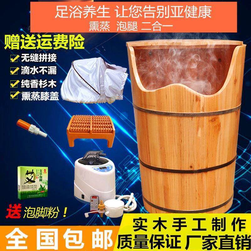 泡脚木桶高深桶保温加热恒温足浴桶家用过小腿洗脚熏蒸桶带熏蒸机